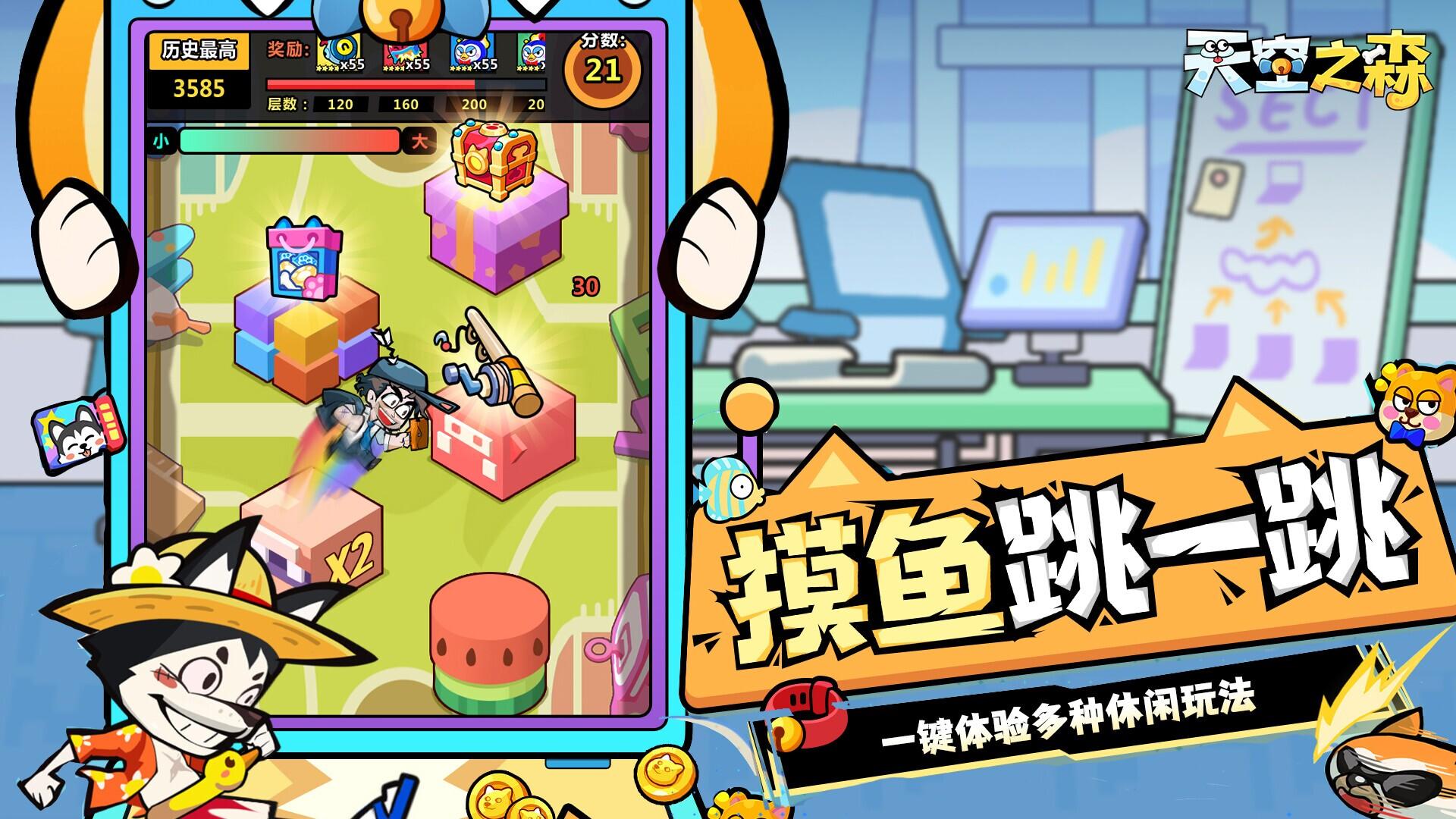 Portada de 天空之森