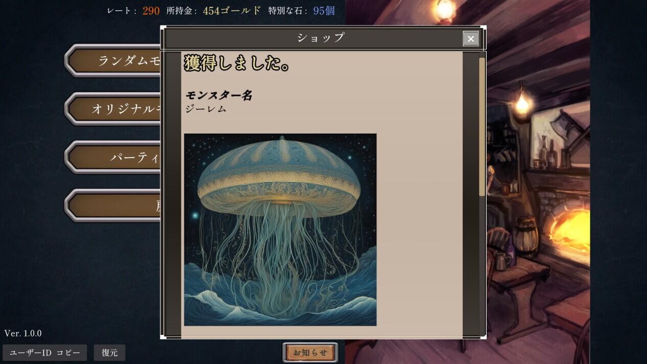 Portada de モンスターコマンダーズ - 混沌の戦略譚