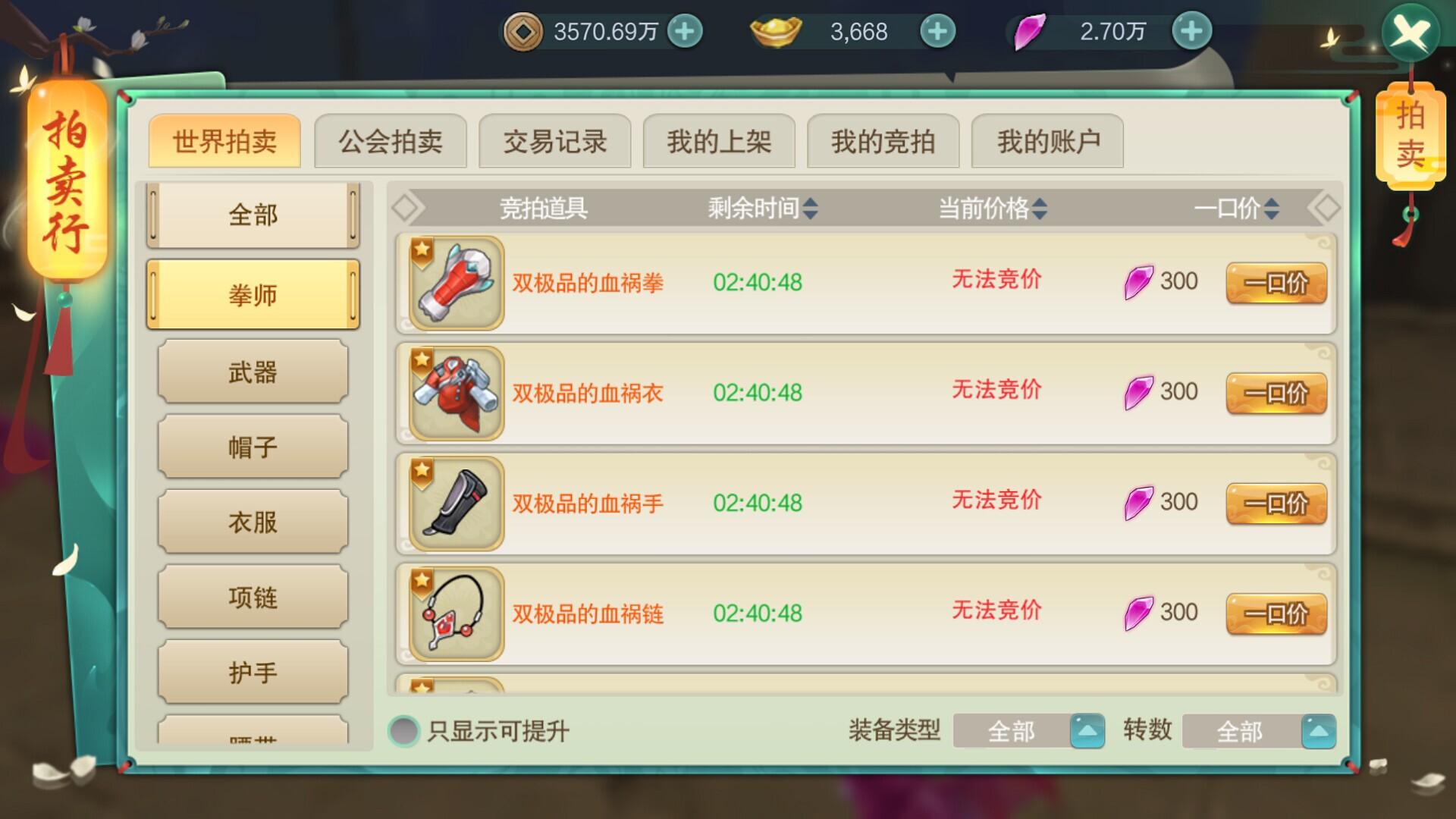 Portada de 大师姐