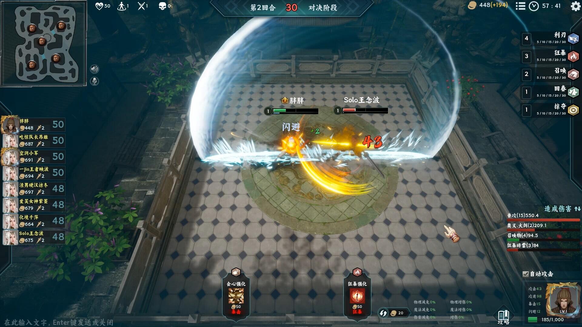 Portada de 奕剑江湖