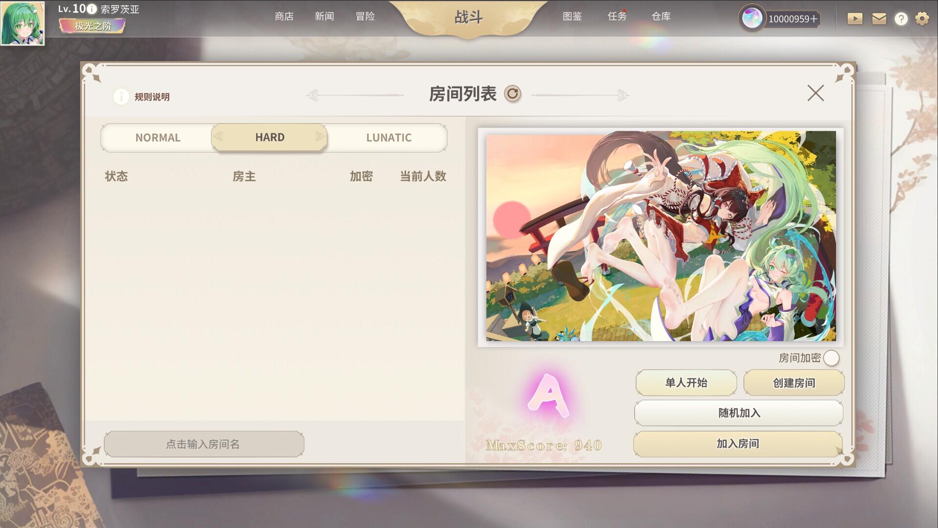Portada de 幻想乡之玉