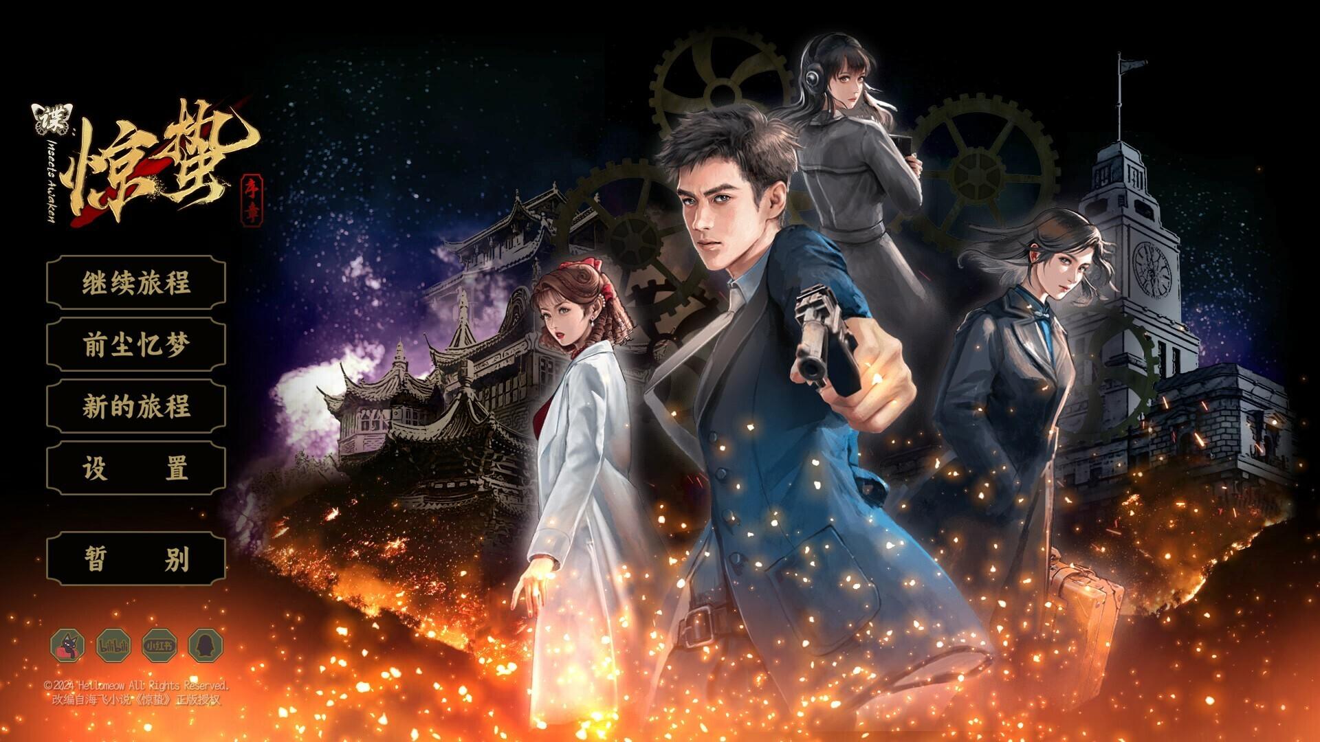 Portada de Insects Awaken Prologue