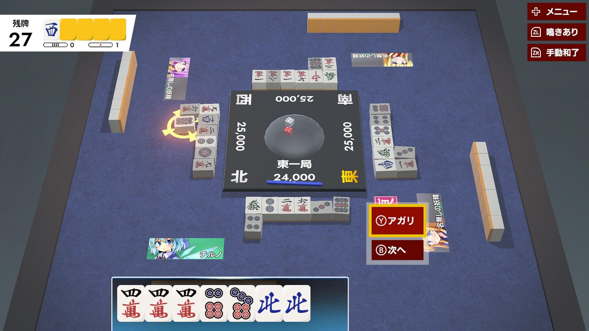 Portada de TOUHOU GENSOU MAHJONG