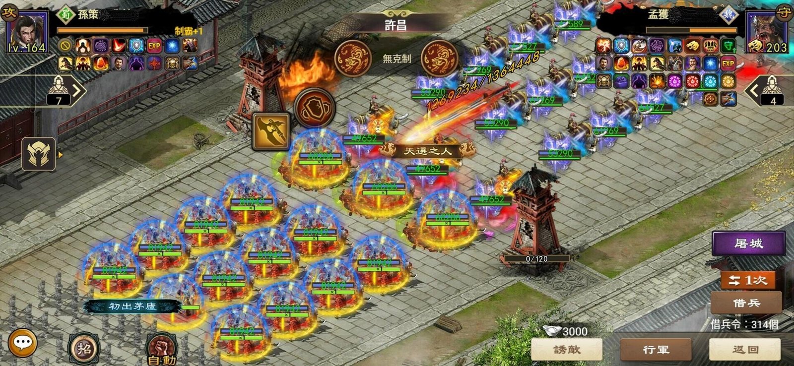 Portada de 一統天下