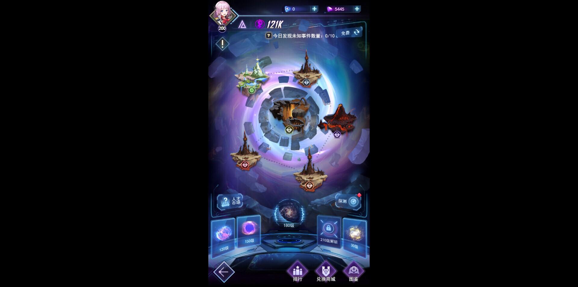 Portada de 王牌星舰