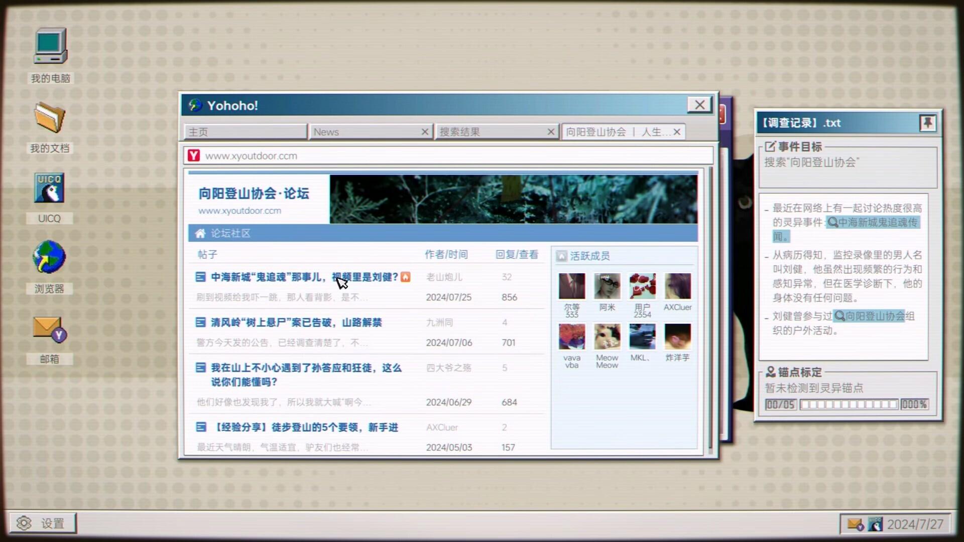 Portada de 全网公敌：诡村