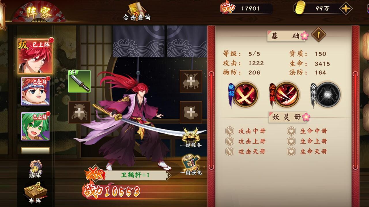 Portada de 灵界异闻录