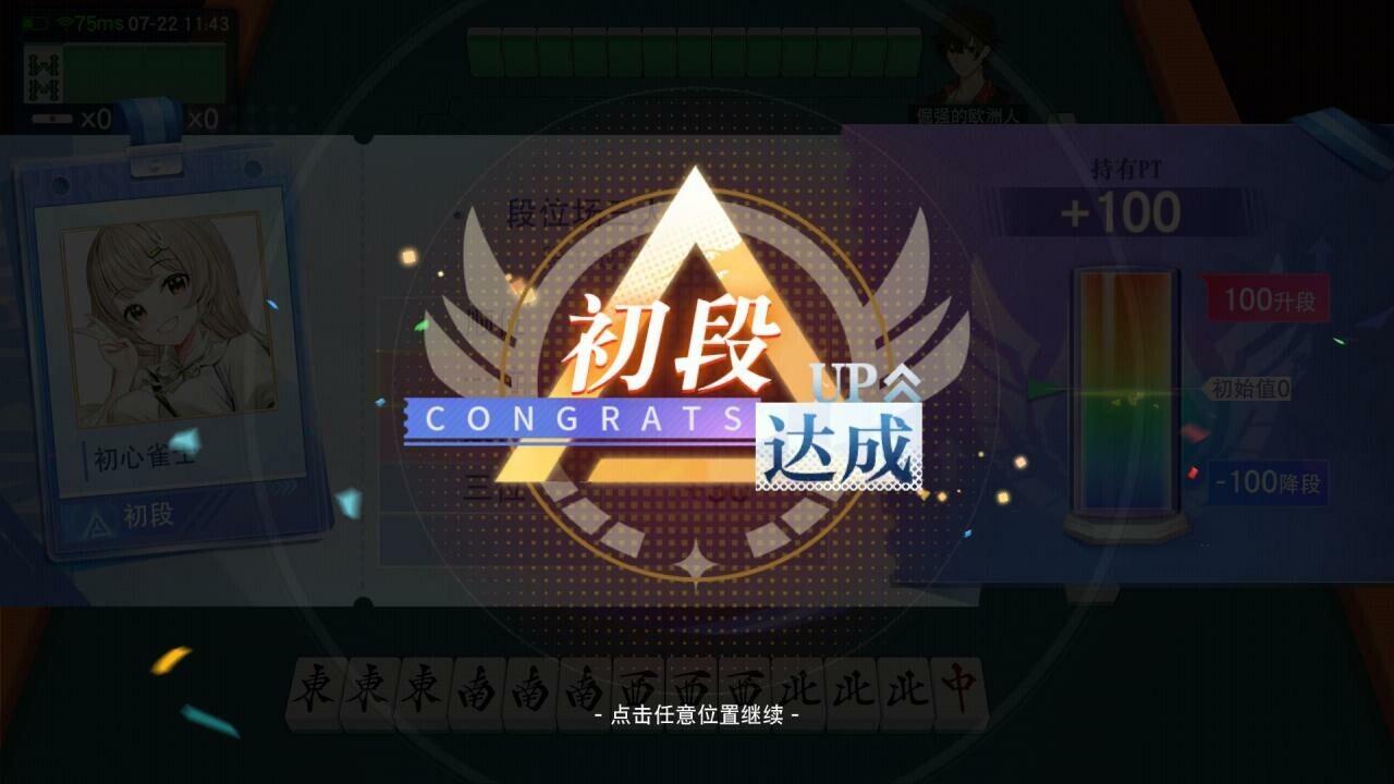 Portada de 玖玖麻将-国标麻将立直麻将