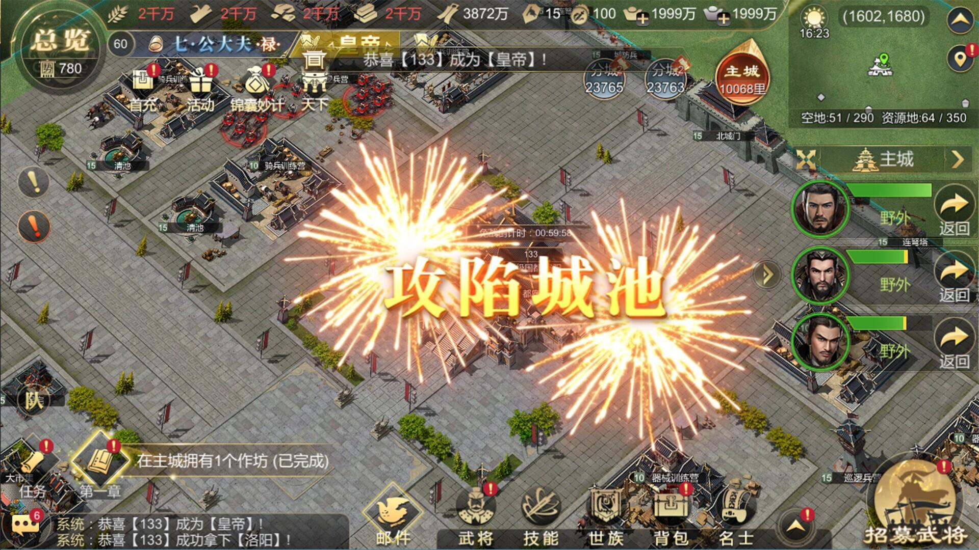 Portada de 帝国烽烟