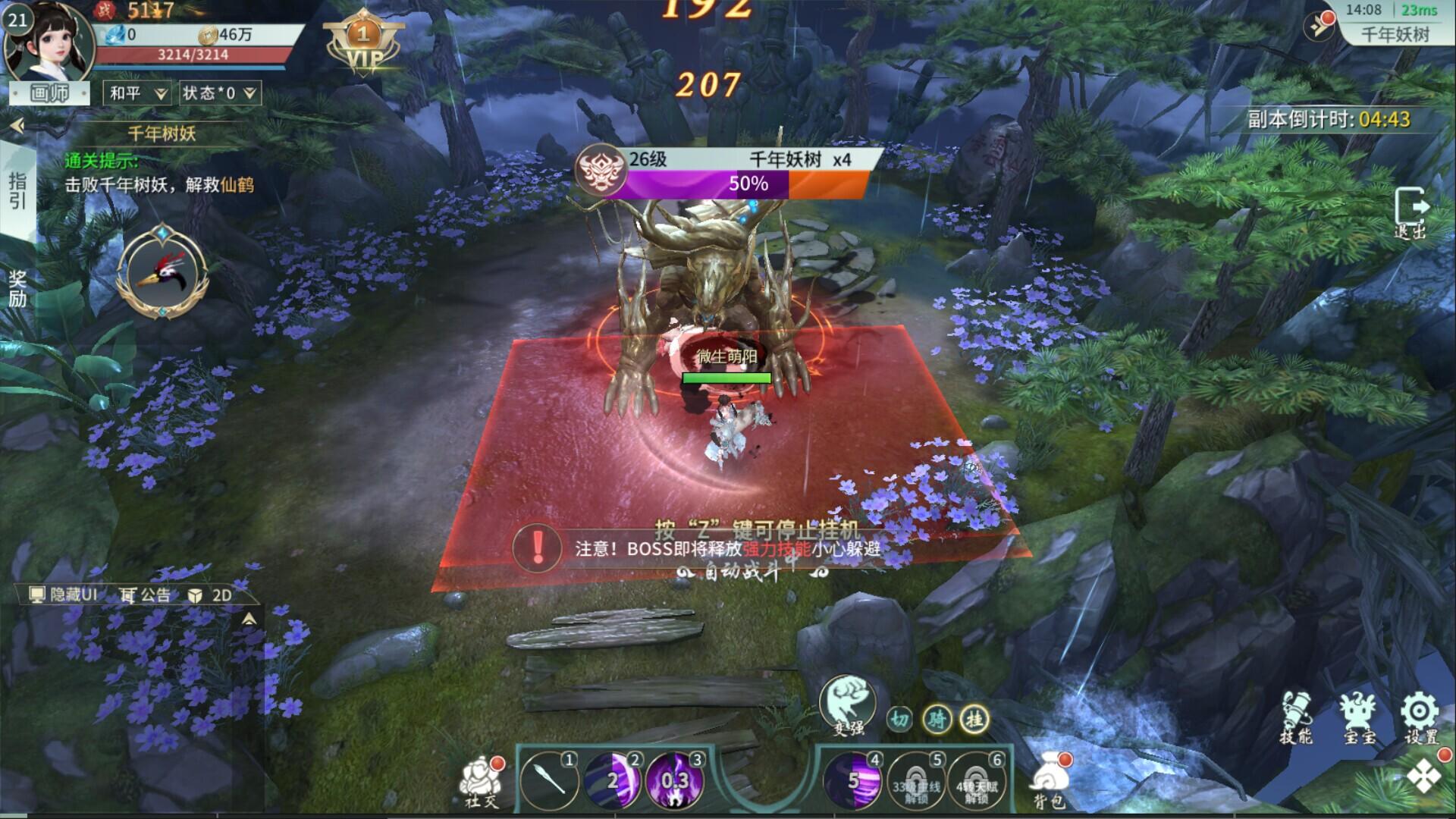 Portada de 刀剑神魔录