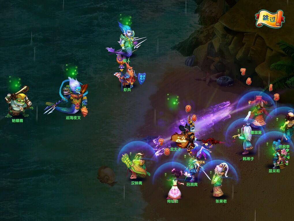 Portada de 梦幻八仙