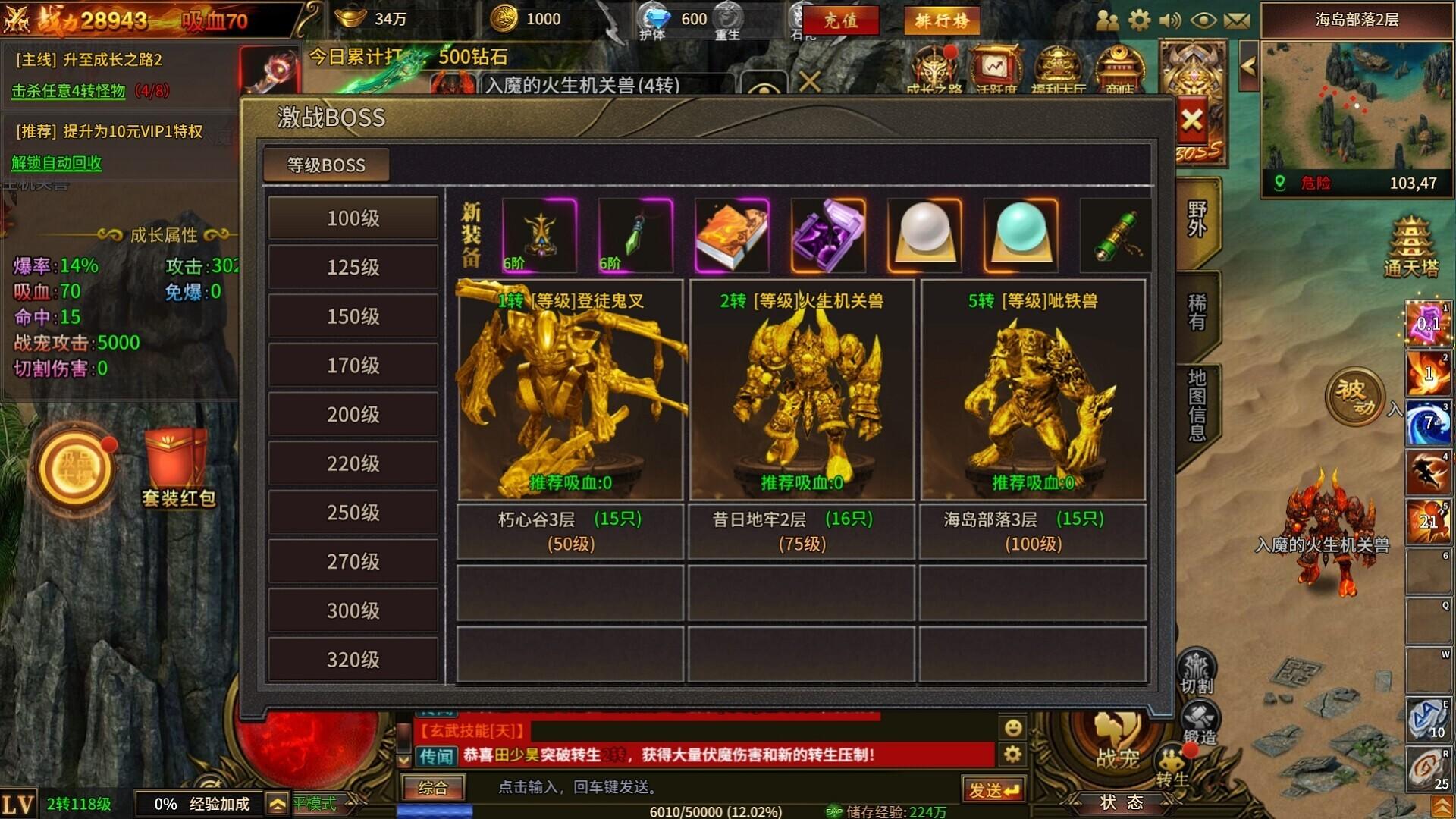 Portada de 赤焰号角