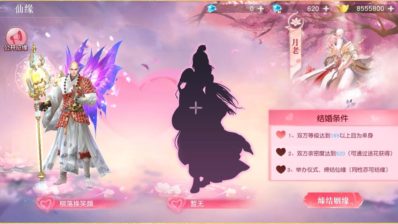 Portada de 灵剑奇缘