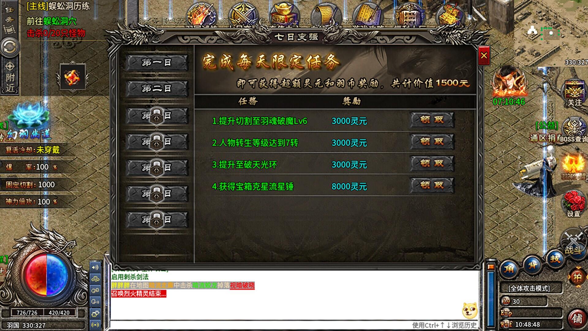 Portada de 帝天之战