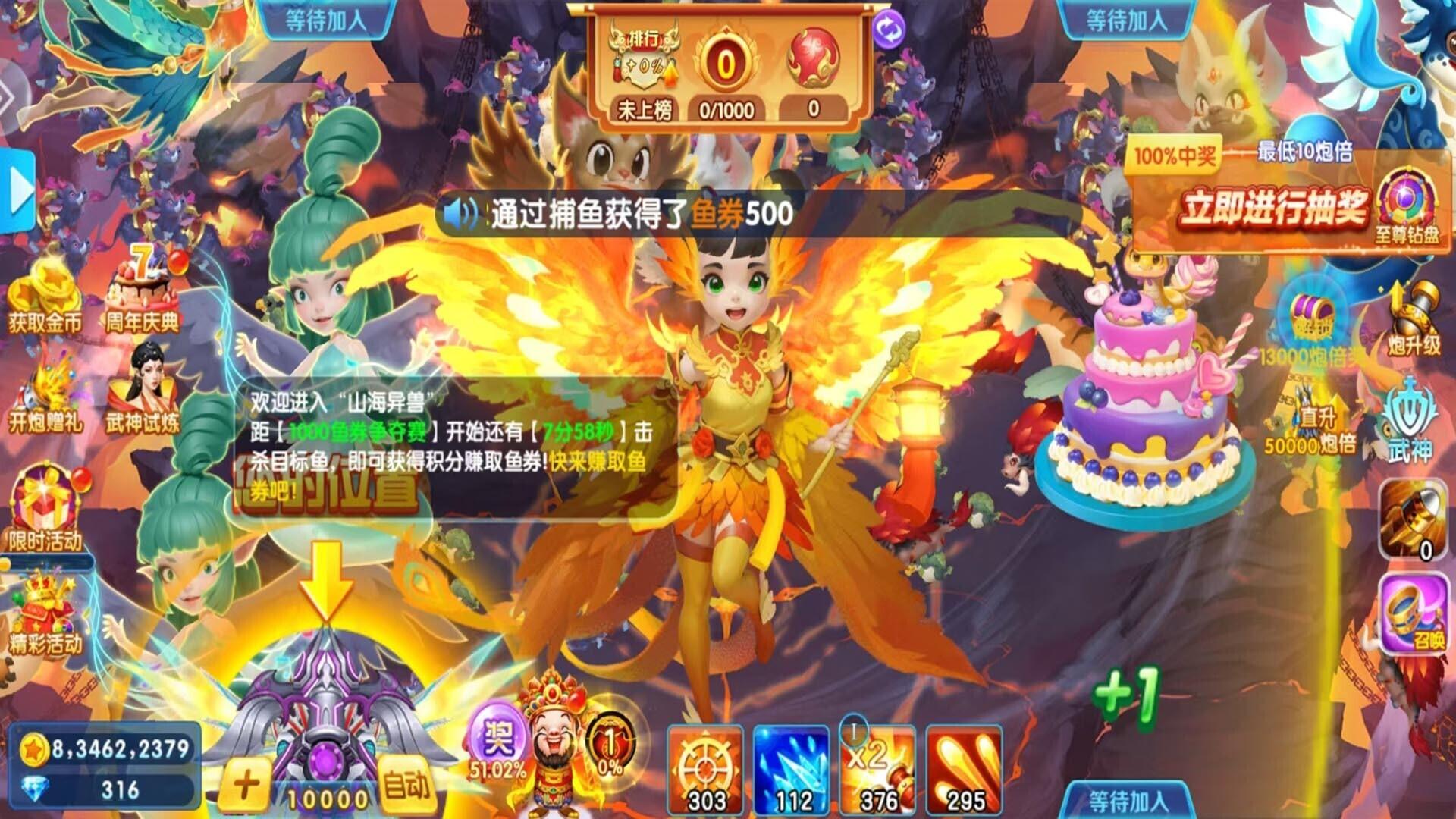 Portada de 捕鱼金蟾去哪了