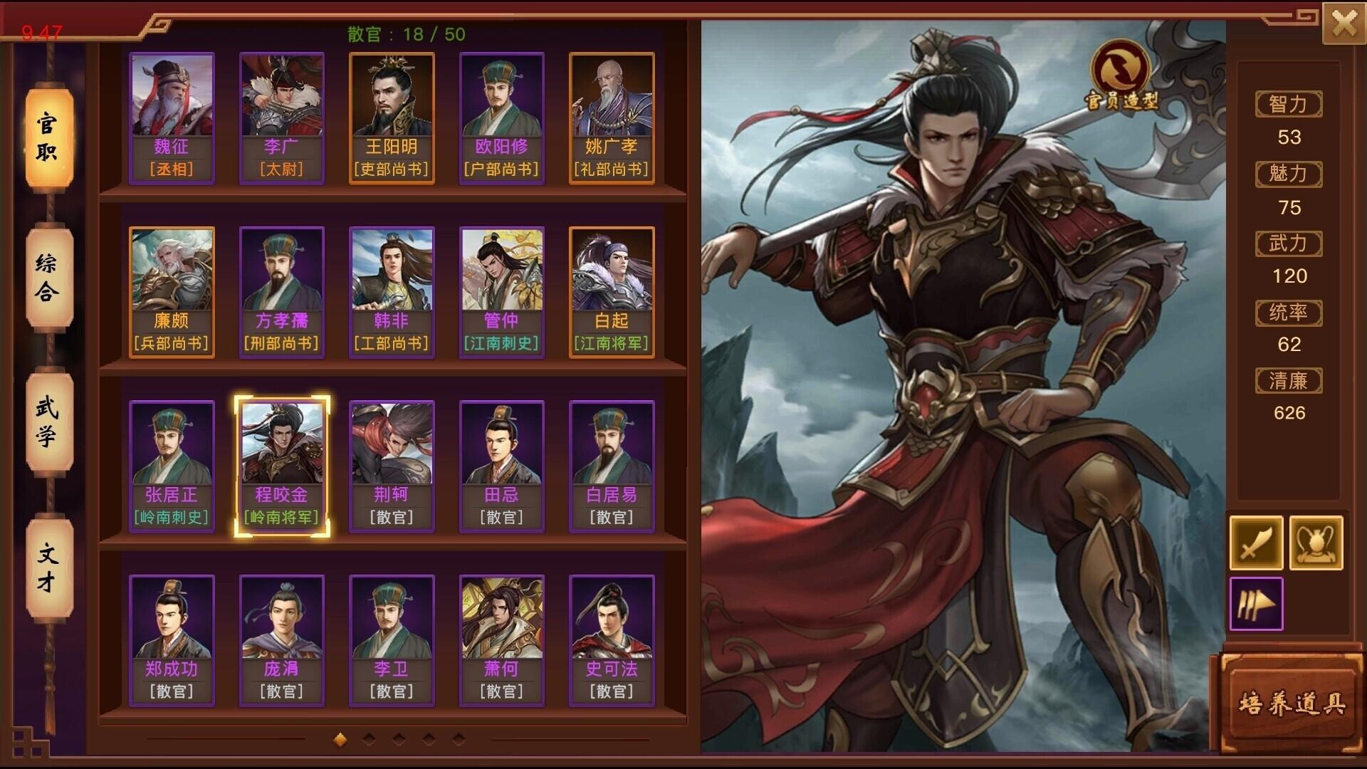 Portada de 皇上驾到