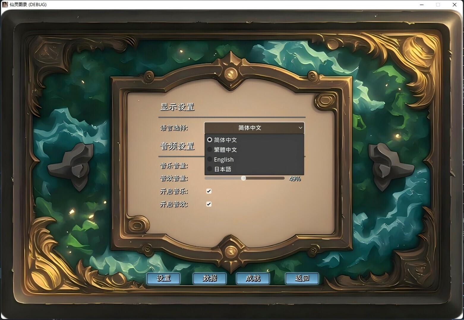 Portada de 仙灵图录