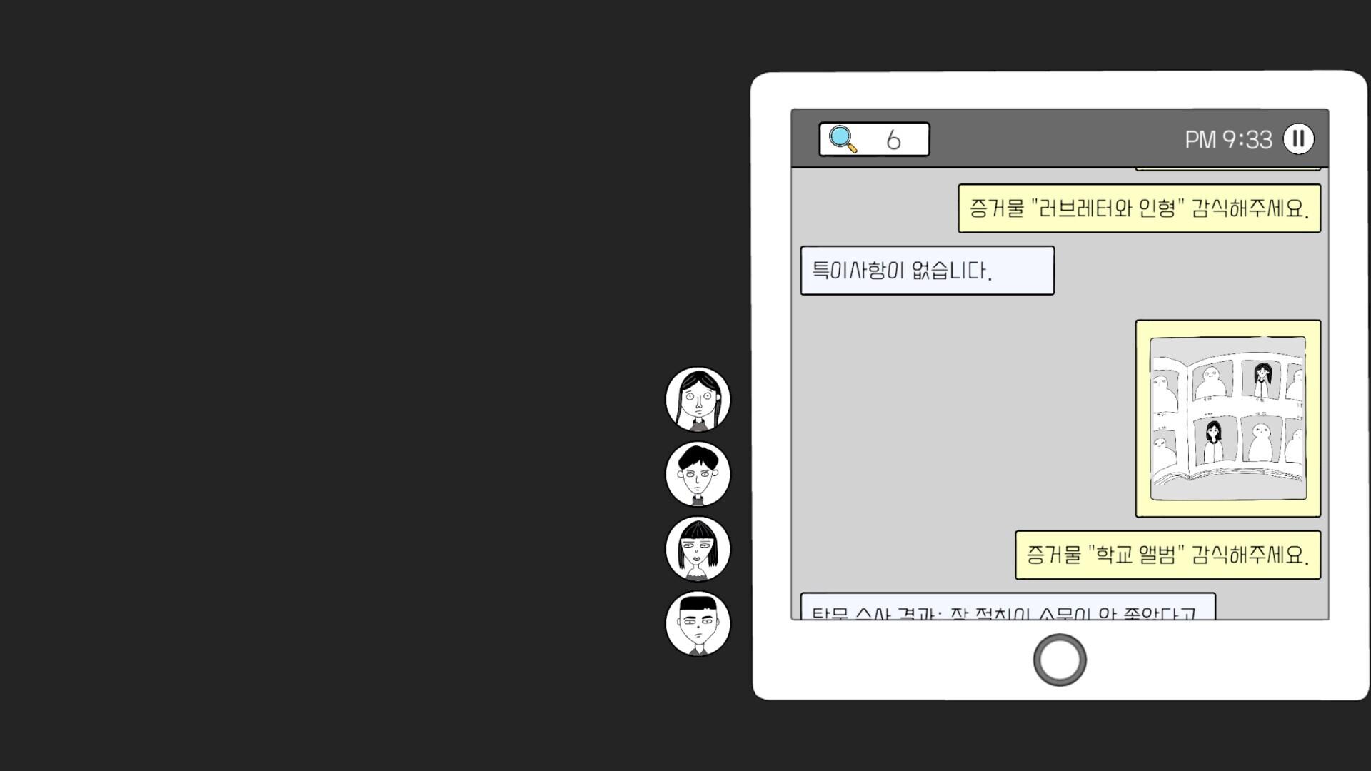 Portada de 초동수사 - 증언/증거 추리게임