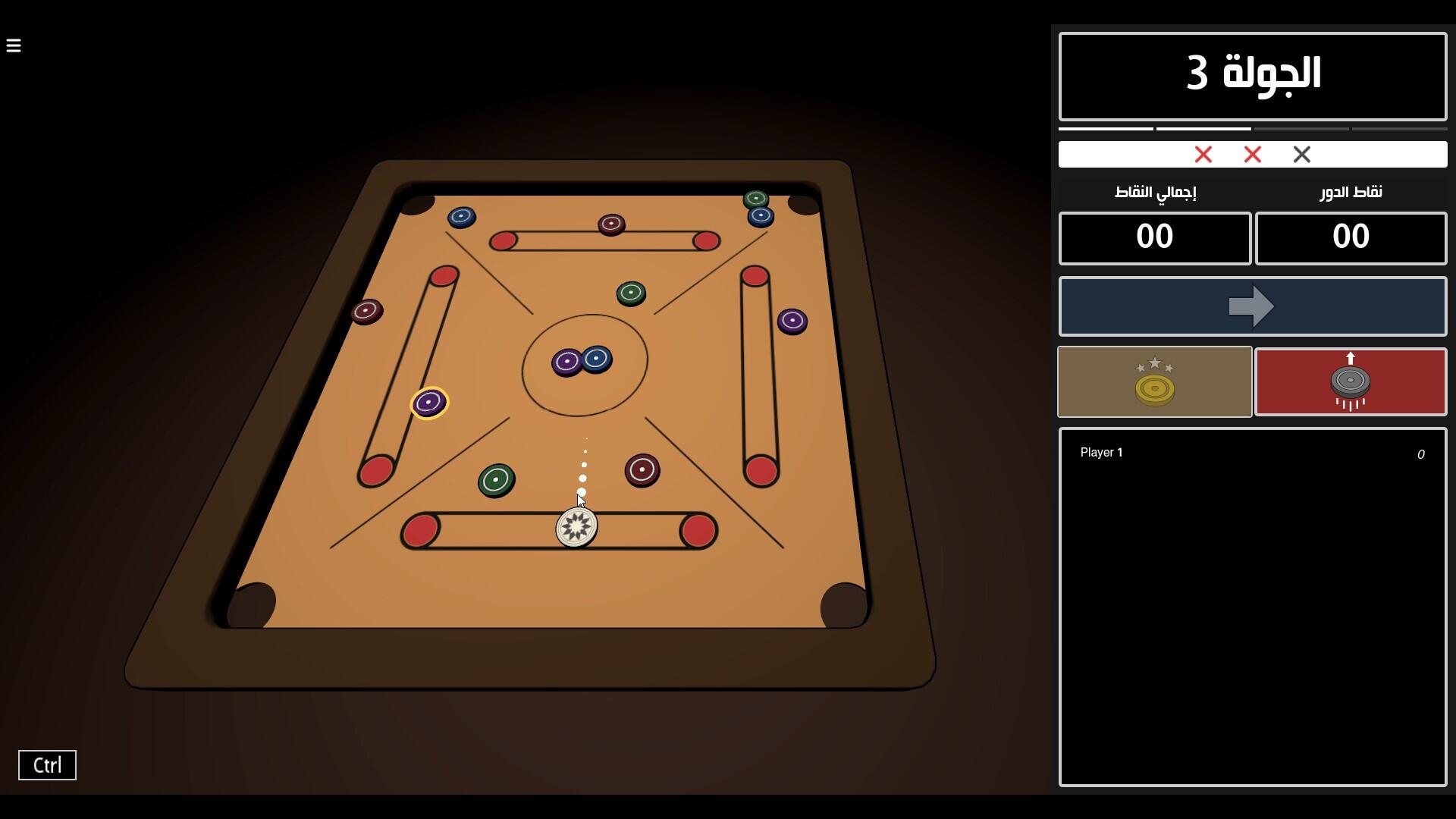 Portada de Carrom 2.0 || كيرم 2.0