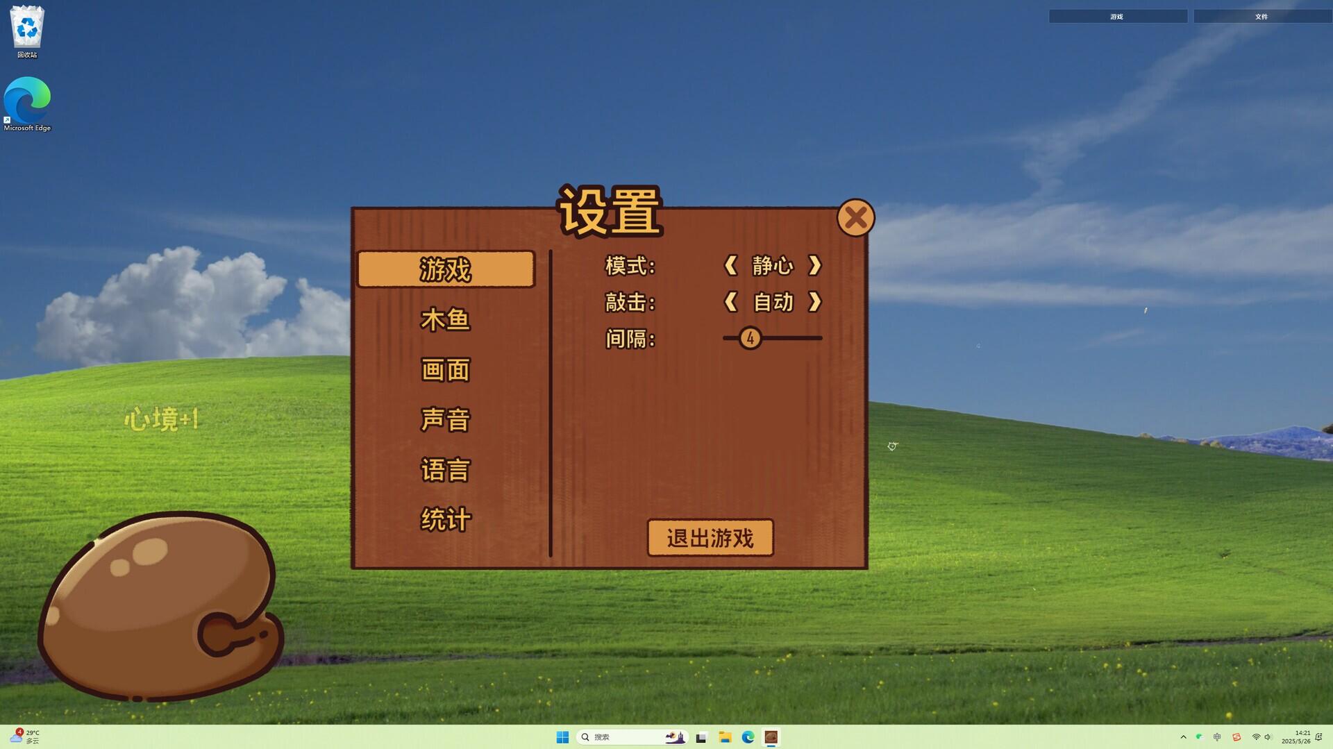 Portada de Desktop Wooden Fish