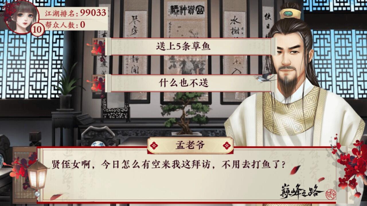 Portada de 巅峰之路