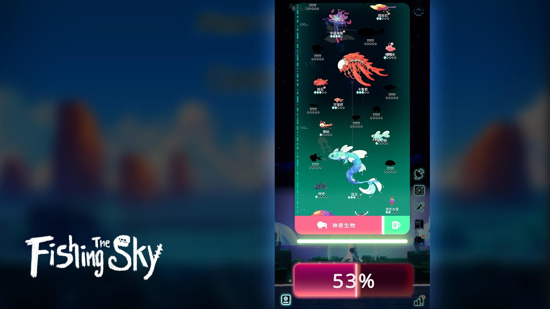 Portada de Fishing The Sky