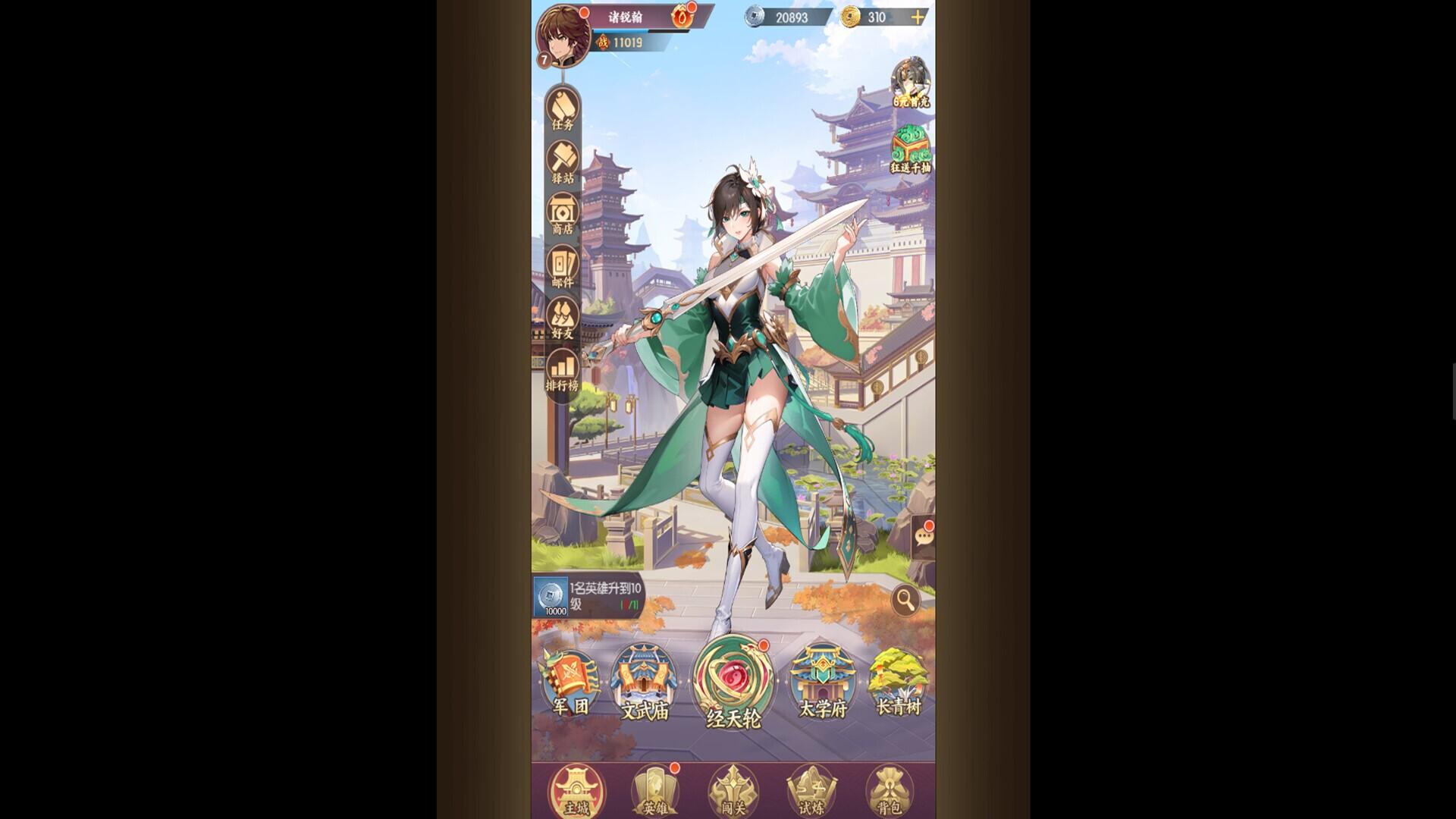 Portada de 漫游五千年