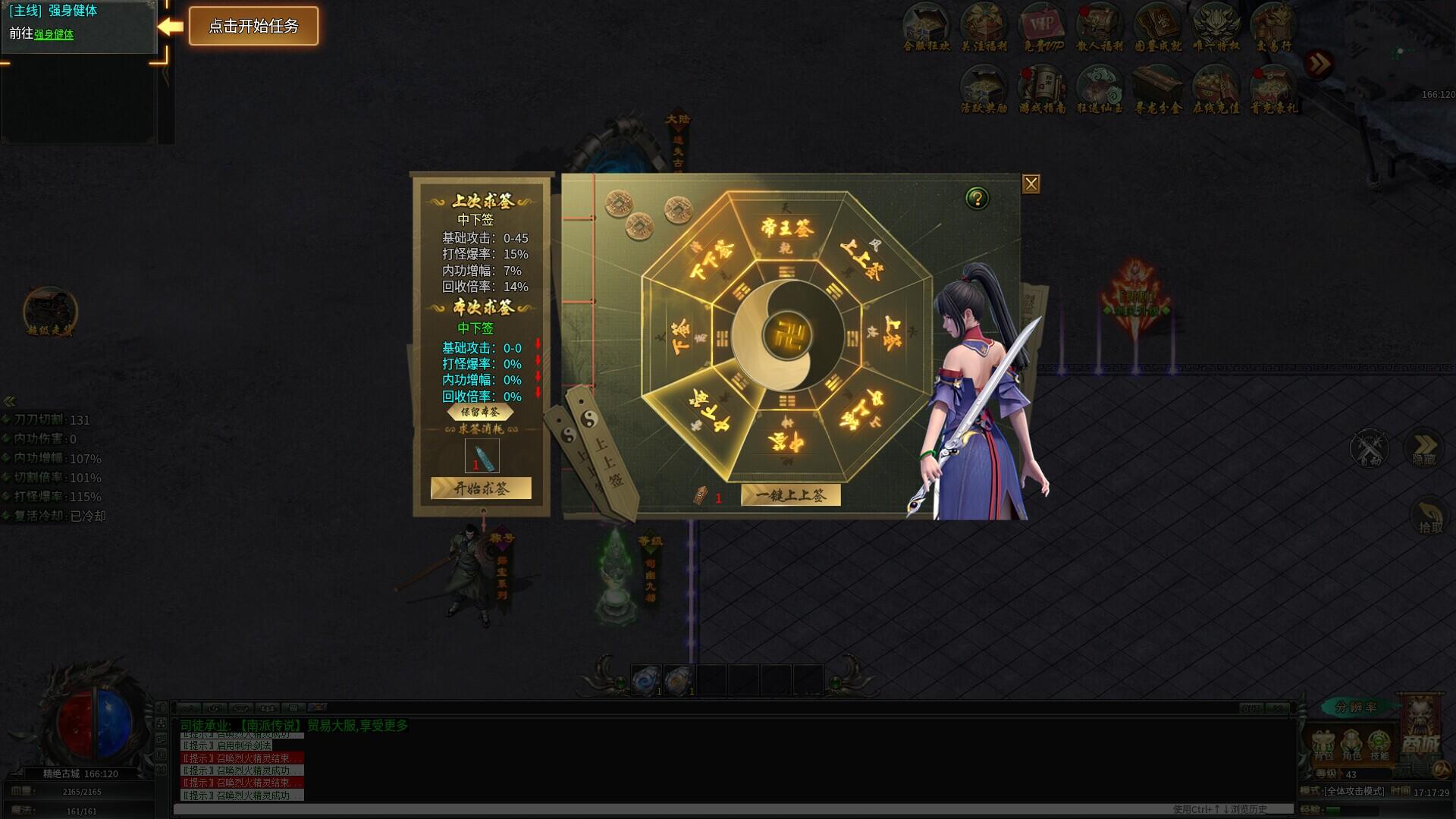 Portada de 烈焰屠龙·神兵觉醒