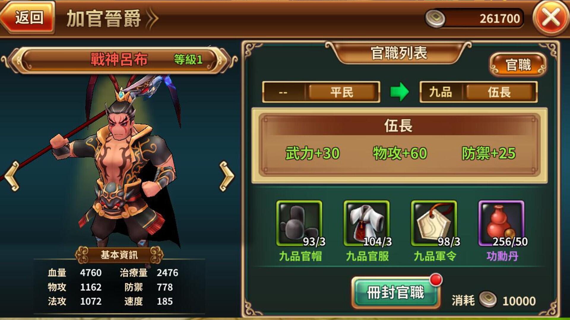 Portada de 吞食天地 虛擬世界