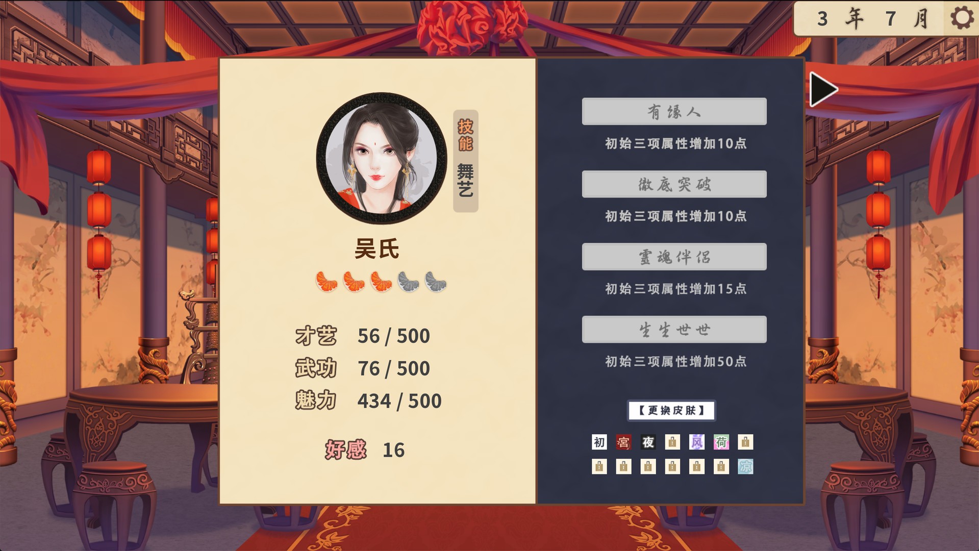 Portada de 风信楼