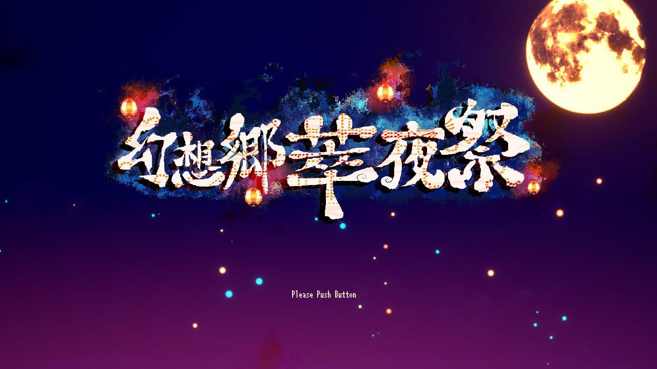 Portada de Gensokyo Night Festival