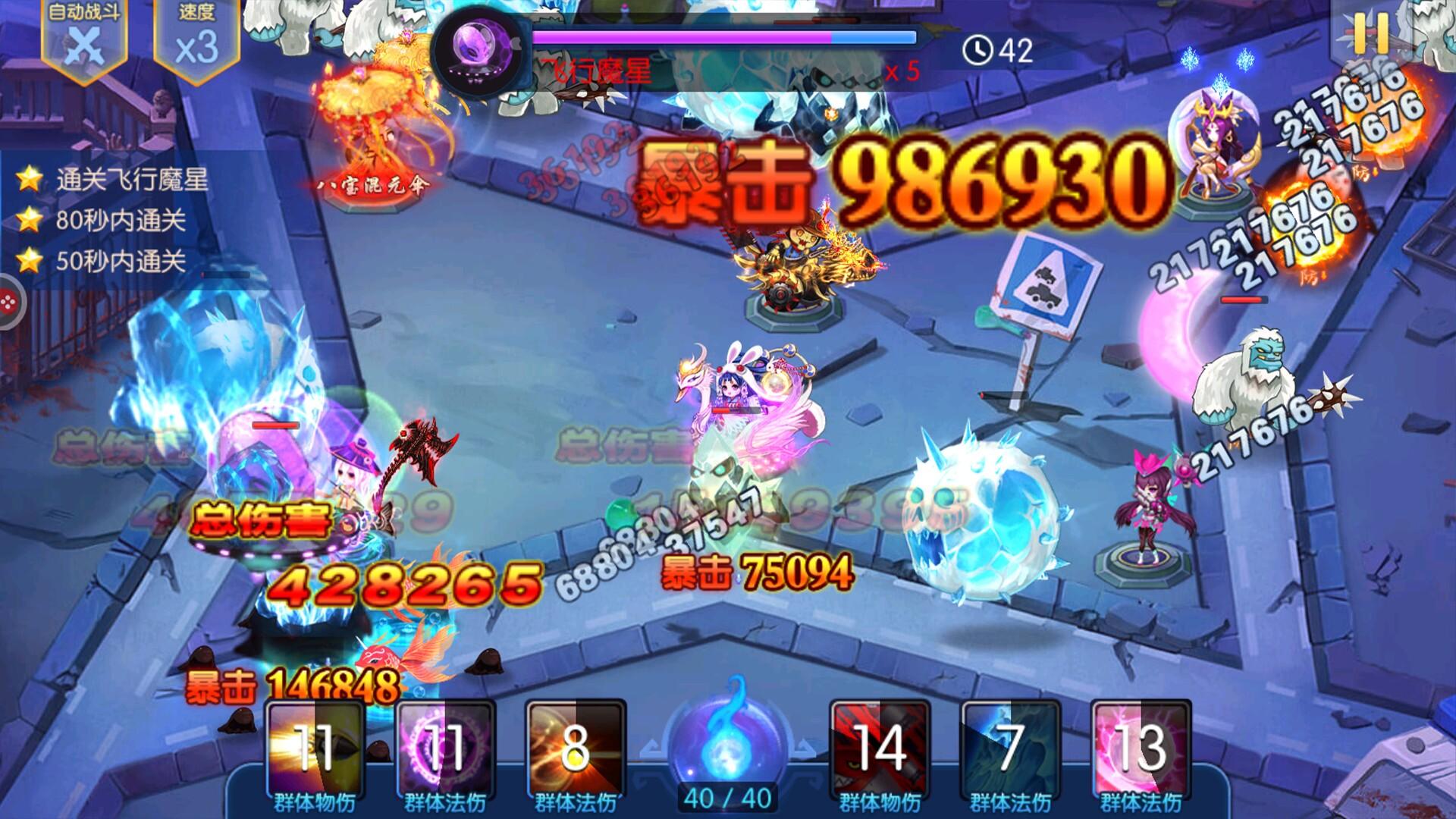 Portada de 无尽守卫
