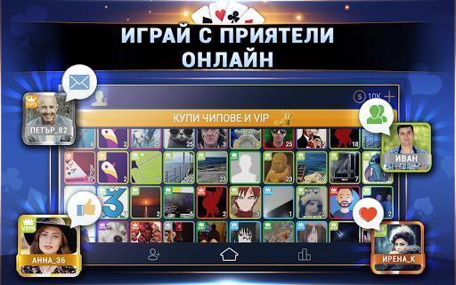 Portada de Belot.BG: Играй Белот