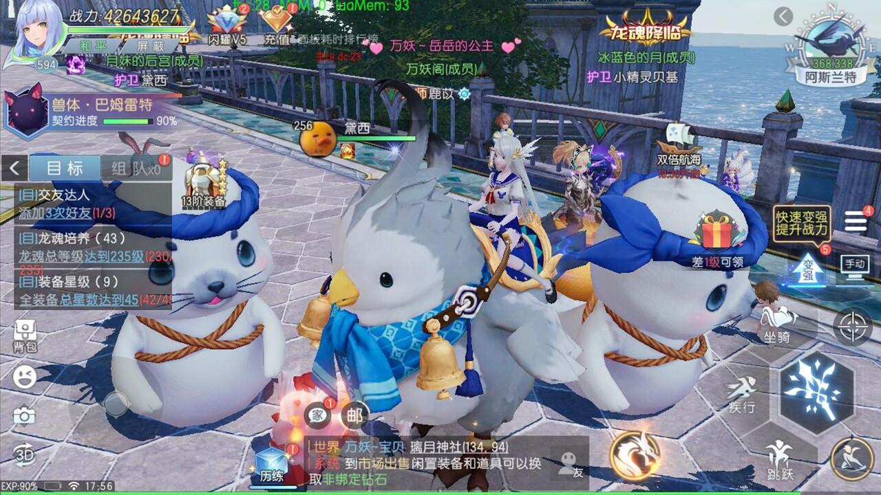 Portada de 龙魂大冒险