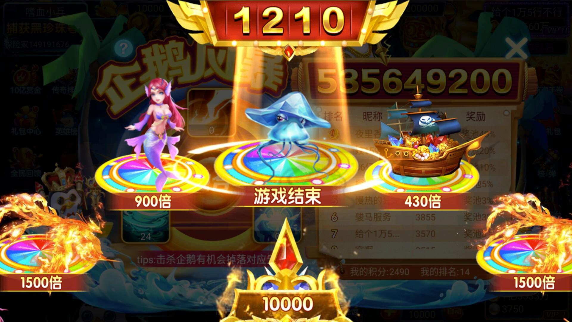 Portada de 电玩捕鱼