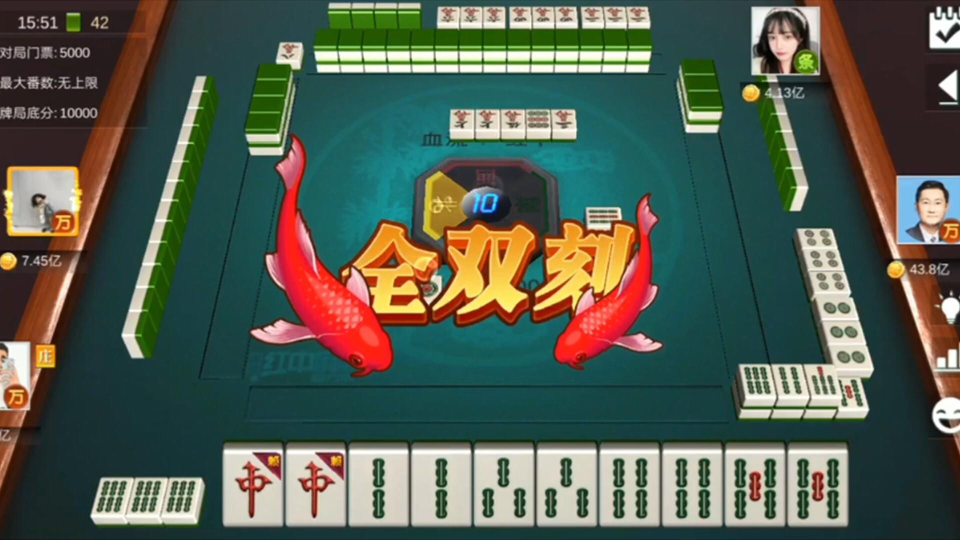 Portada de 幸运麻将