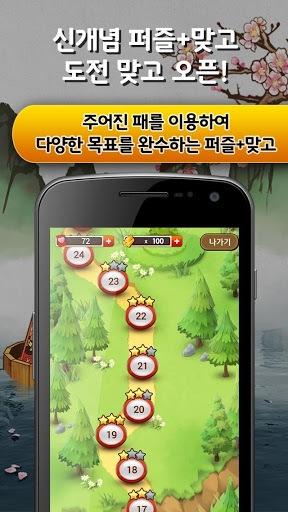 Portada de 뉴 한판 맞고 (데이터 필요없는 무료 고스톱)