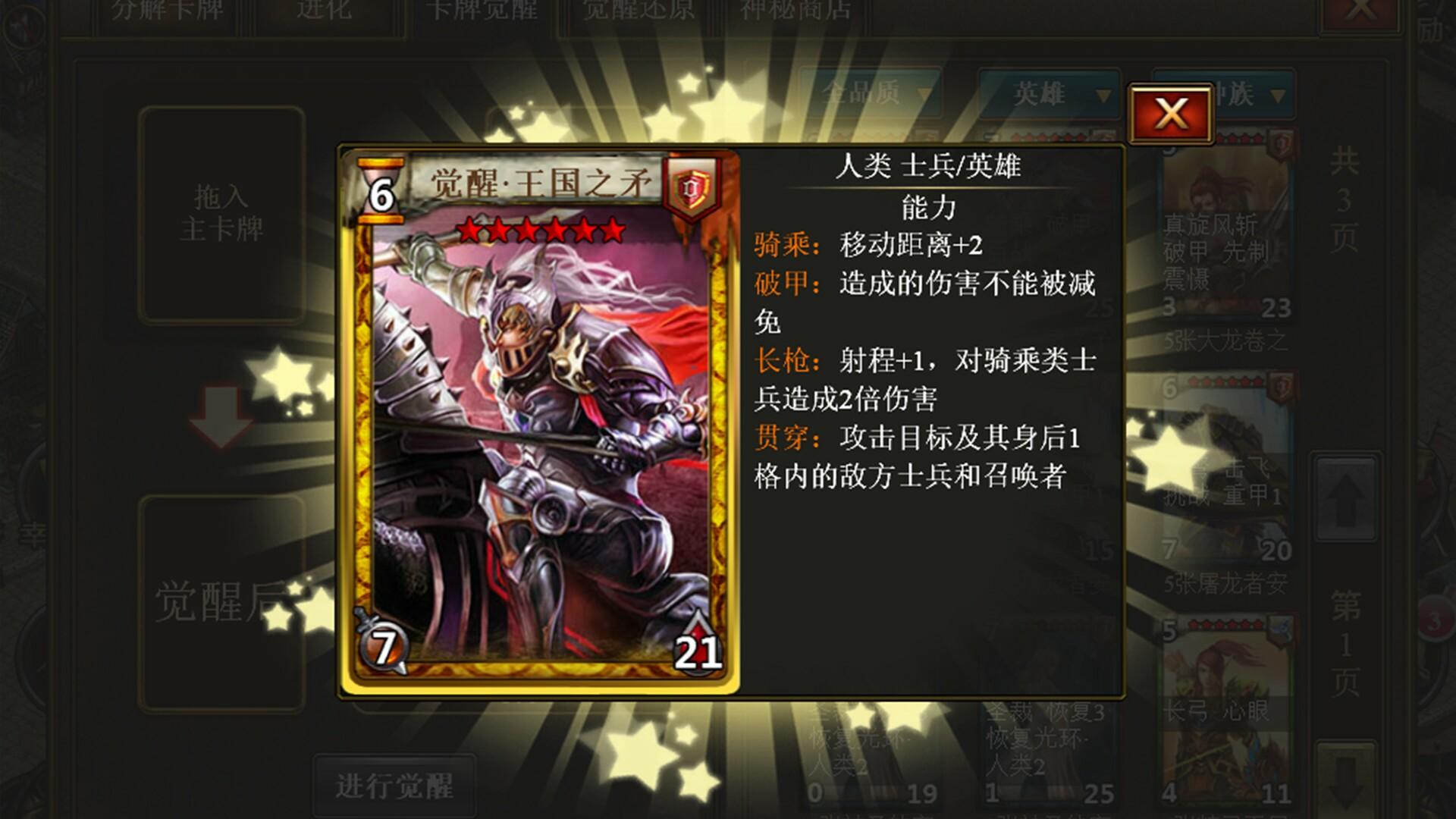 Portada de 王者神域