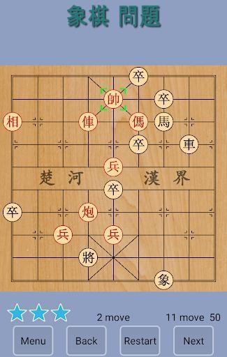 Portada de Xiangqi Puzzle