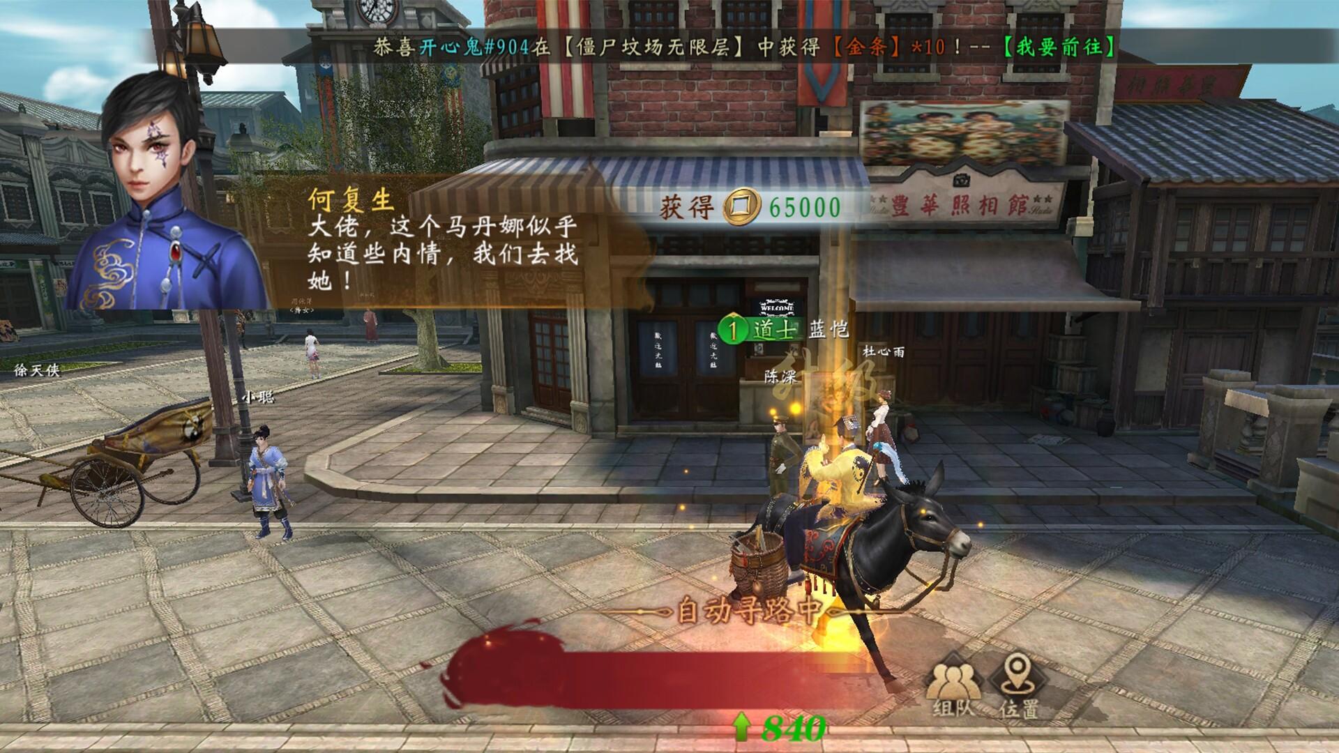 Portada de 茅山道士