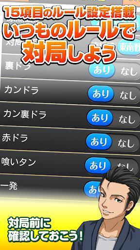 Portada de みんなの麻雀 - 初心者も強くなれるランキング戦が楽しい本格麻雀【無料】