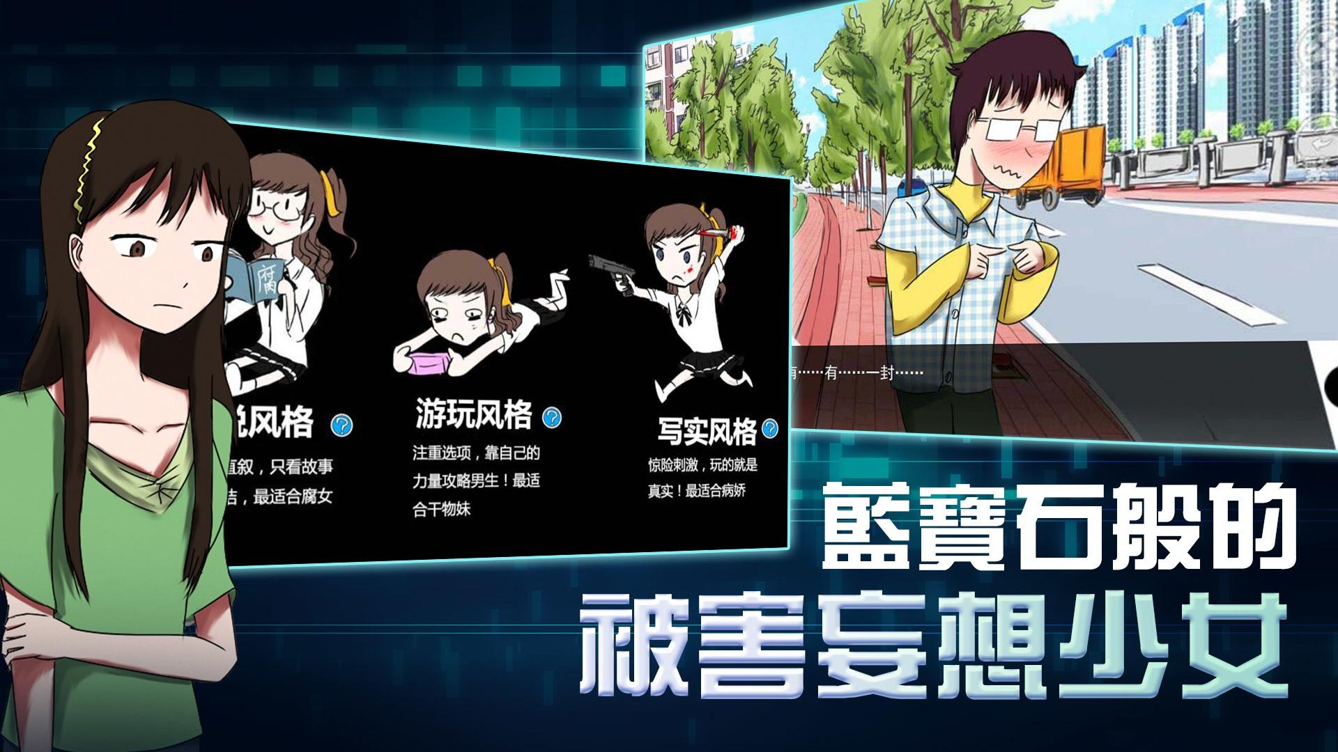Portada de 蓝宝石般的被害妄想少女