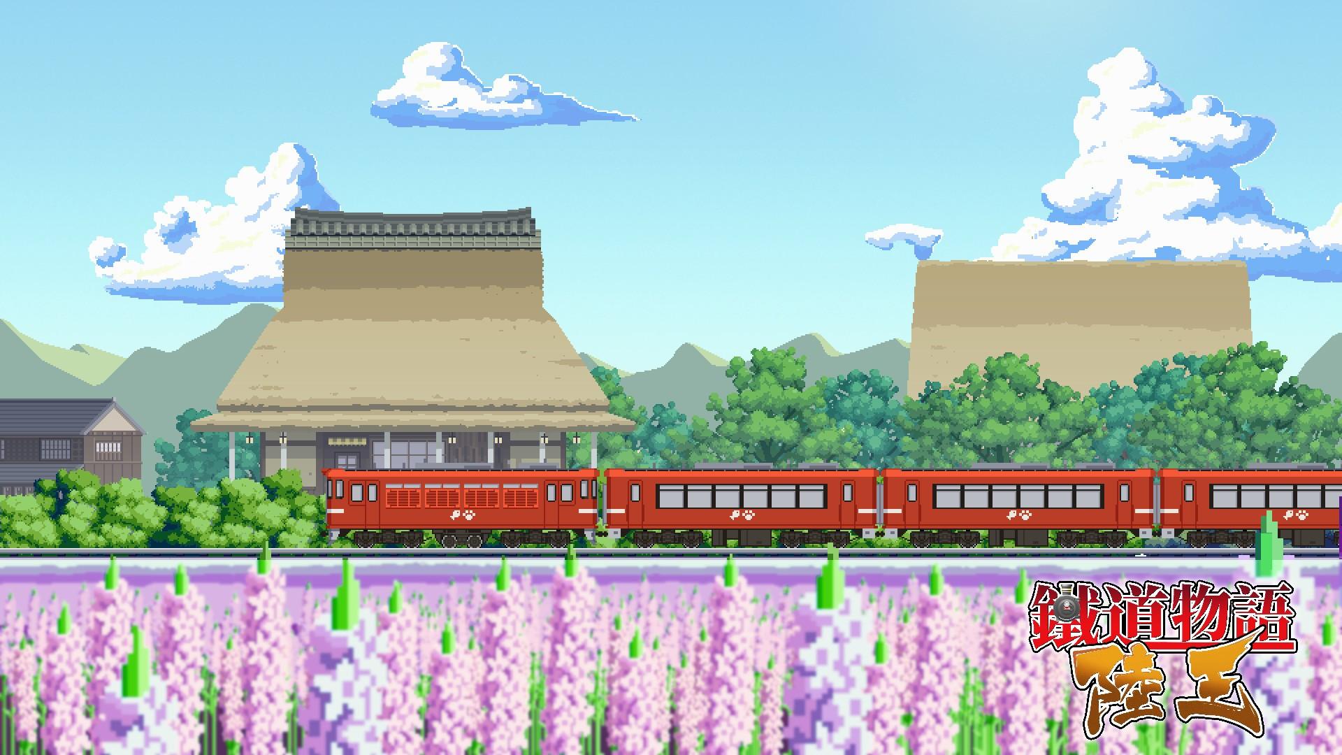 Portada de 铁道物语：陆王（Railway Saga:Land King）
