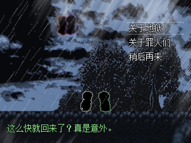 Portada de 审判者 The Inquisitor