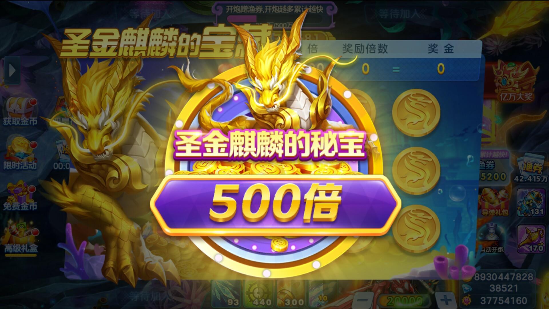 Portada de 疯狂炮炮捕鱼