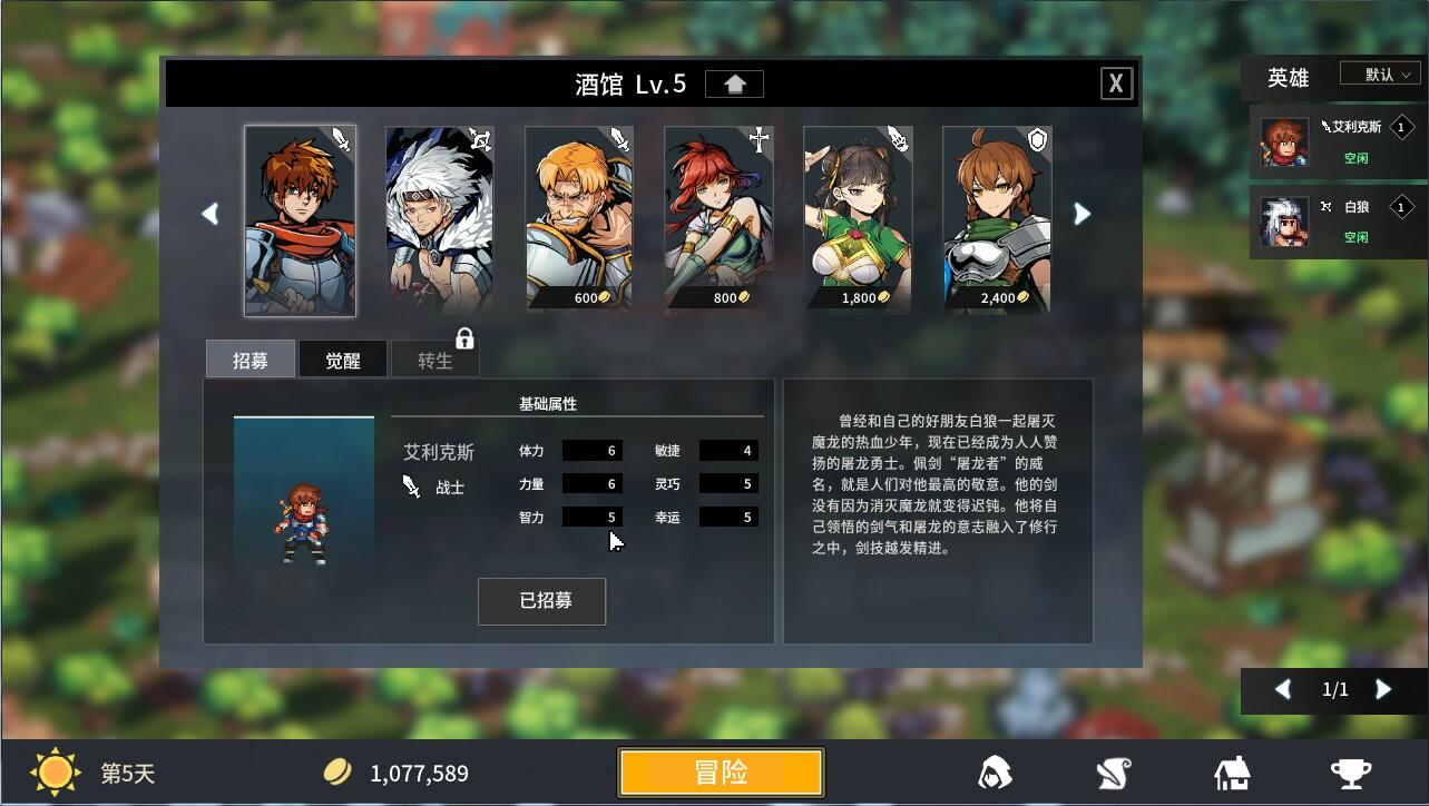 Portada de 放置勇者：远征/Idle Heroes:Odyssey