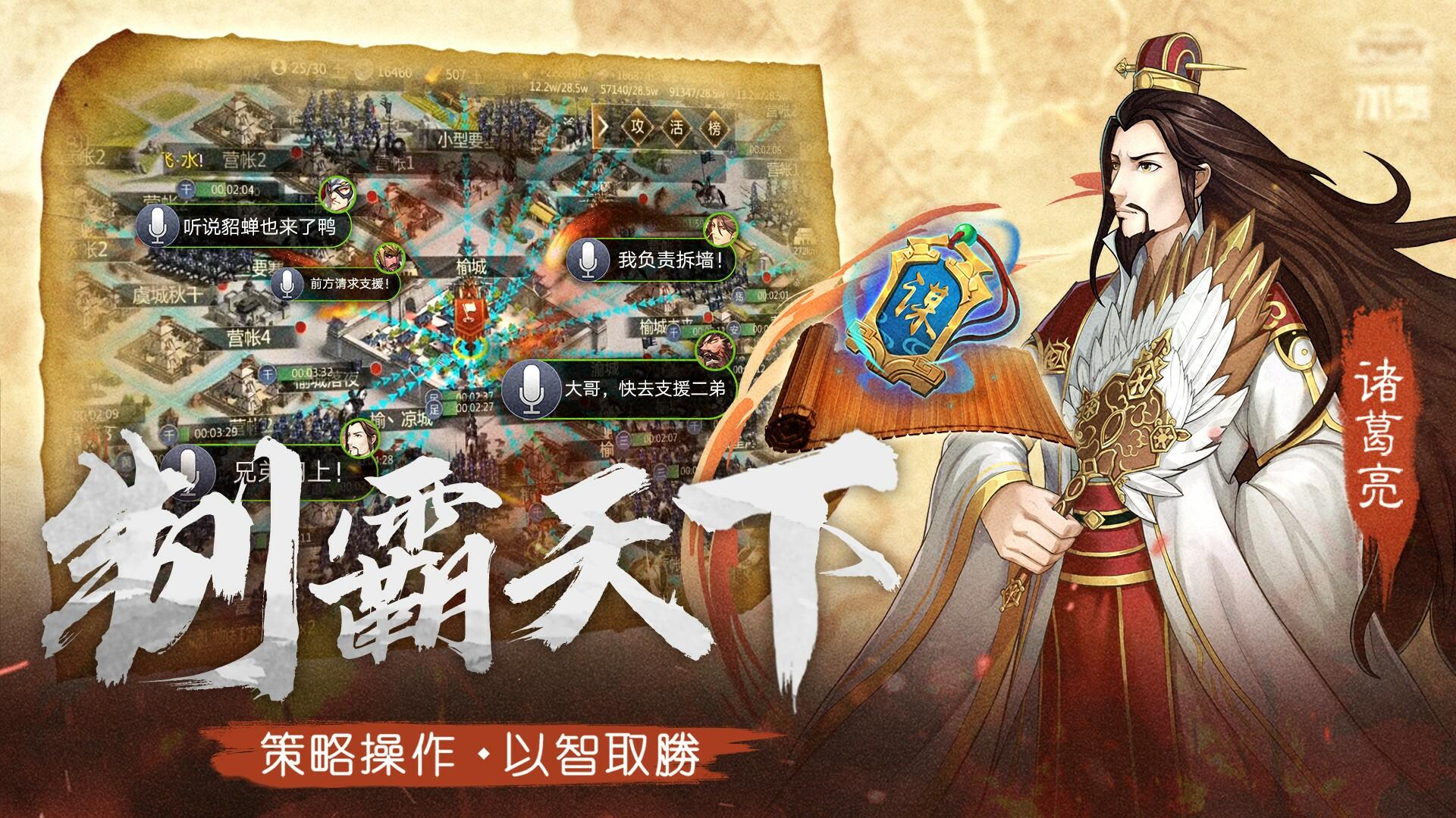 Portada de 全战天下
