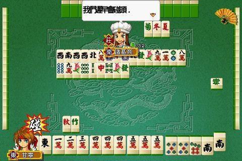 Portada de Three Kingdoms Mahjong 16