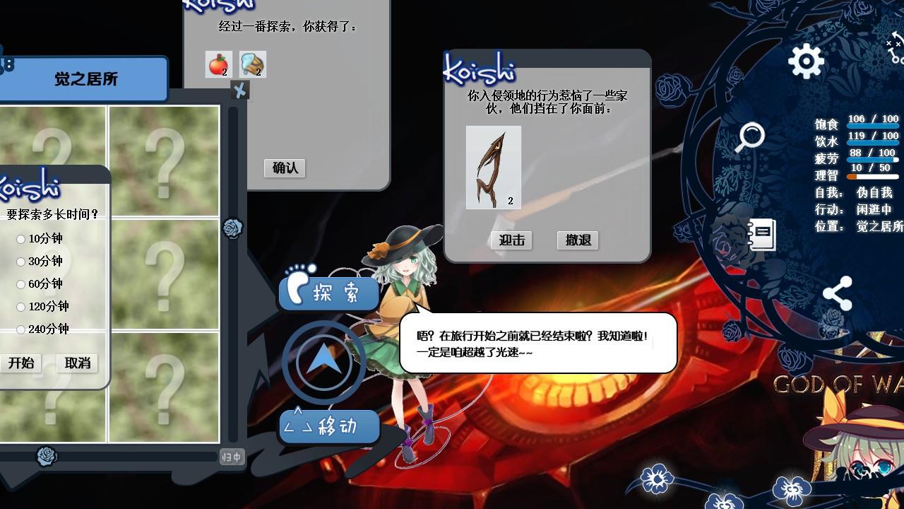 Portada de 无意识Navigation ~ Koishi Navigation