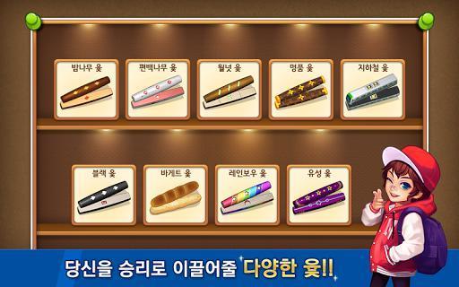 Portada de 인생역전윷놀이 for Kakao
